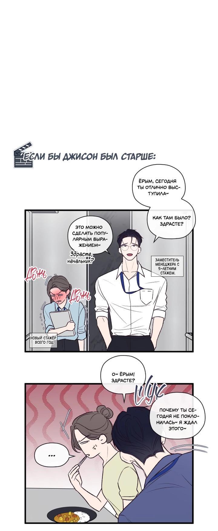 Манга Встреча посередине - Глава 101 Страница 21