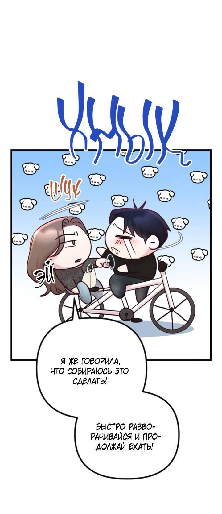 Манга Встреча посередине - Глава 100 Страница 71