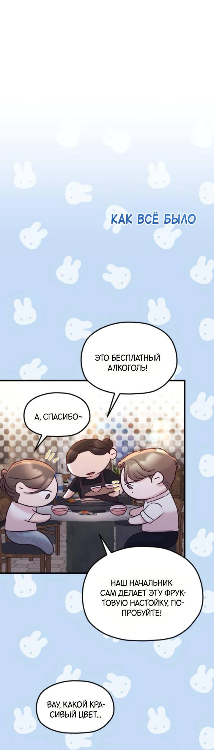 Манга Встреча посередине - Глава 100 Страница 13