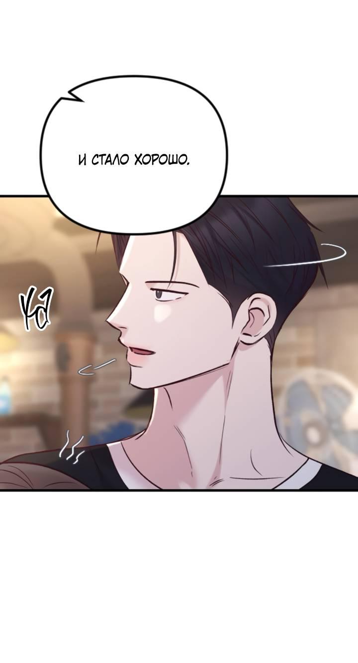 Манга Встреча посередине - Глава 100 Страница 12