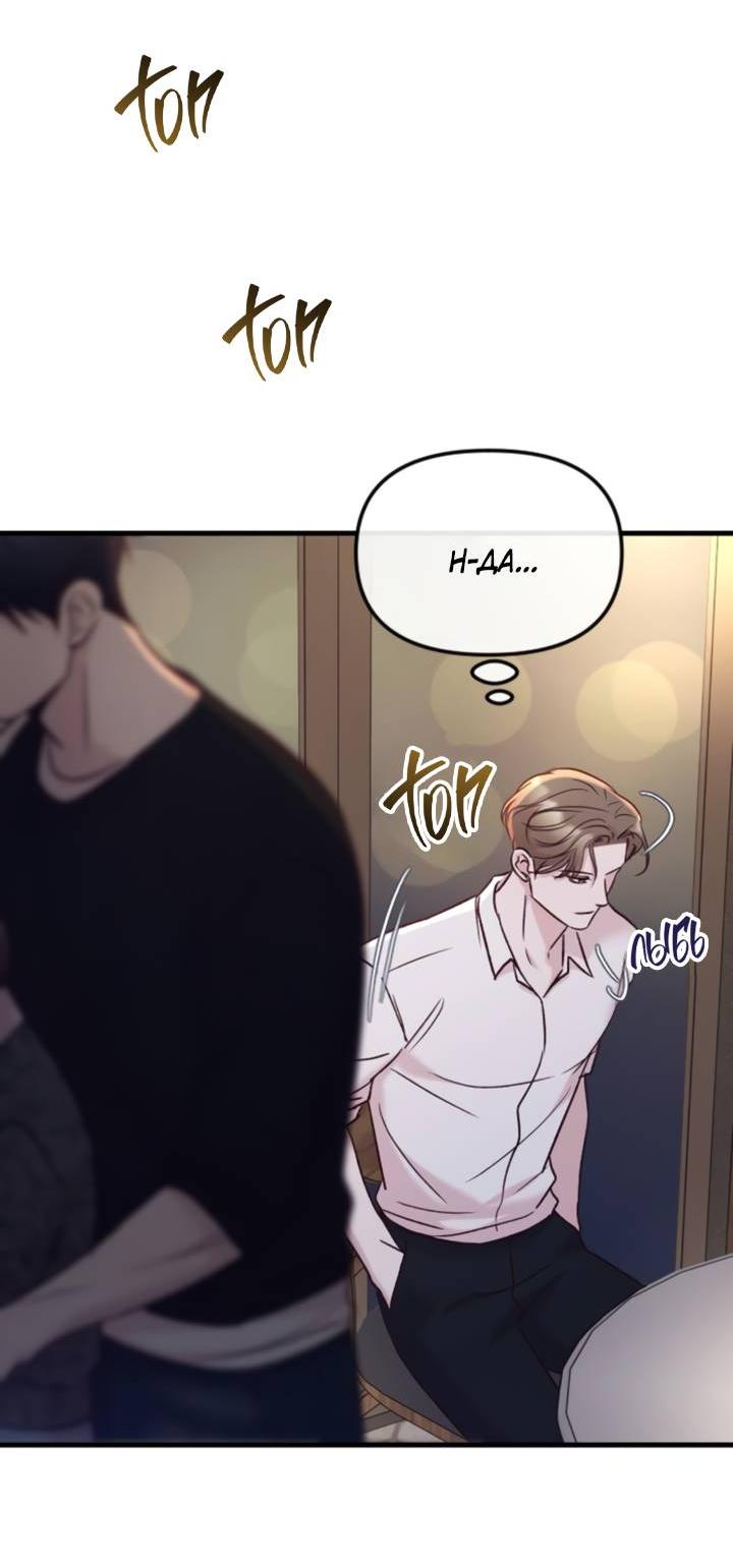 Манга Встреча посередине - Глава 100 Страница 19