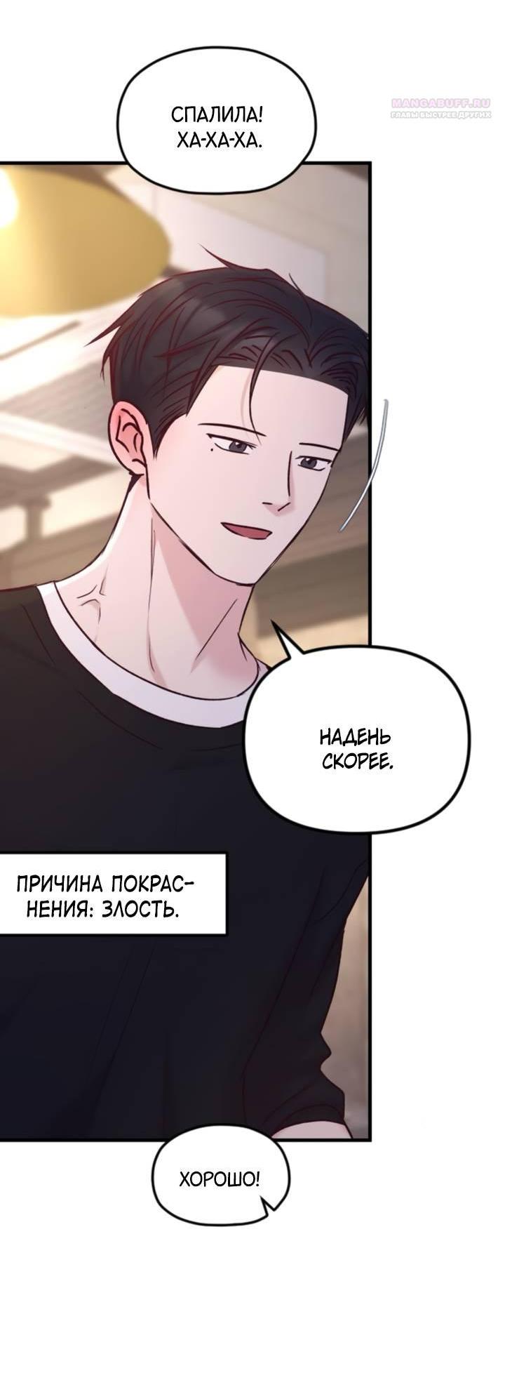 Манга Встреча посередине - Глава 100 Страница 9