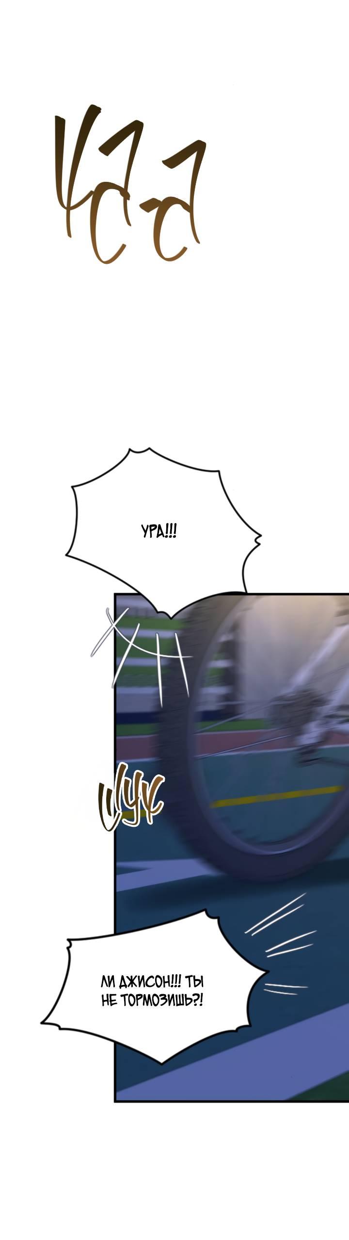 Манга Встреча посередине - Глава 100 Страница 77