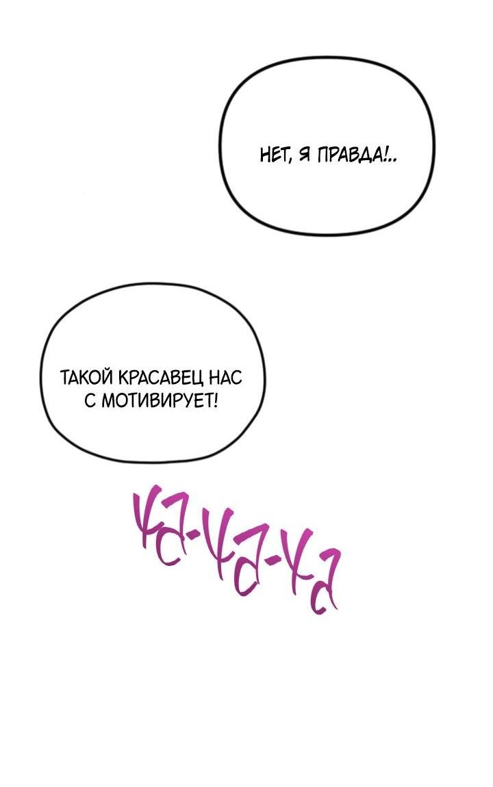 Манга Встреча посередине - Глава 100 Страница 36
