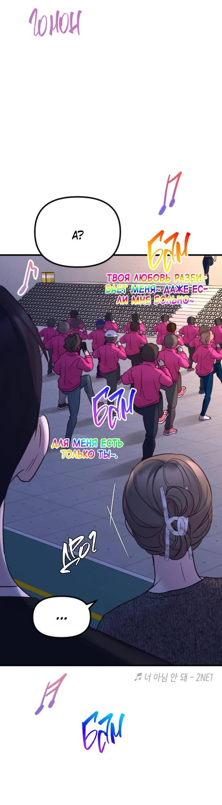 Манга Встреча посередине - Глава 100 Страница 31