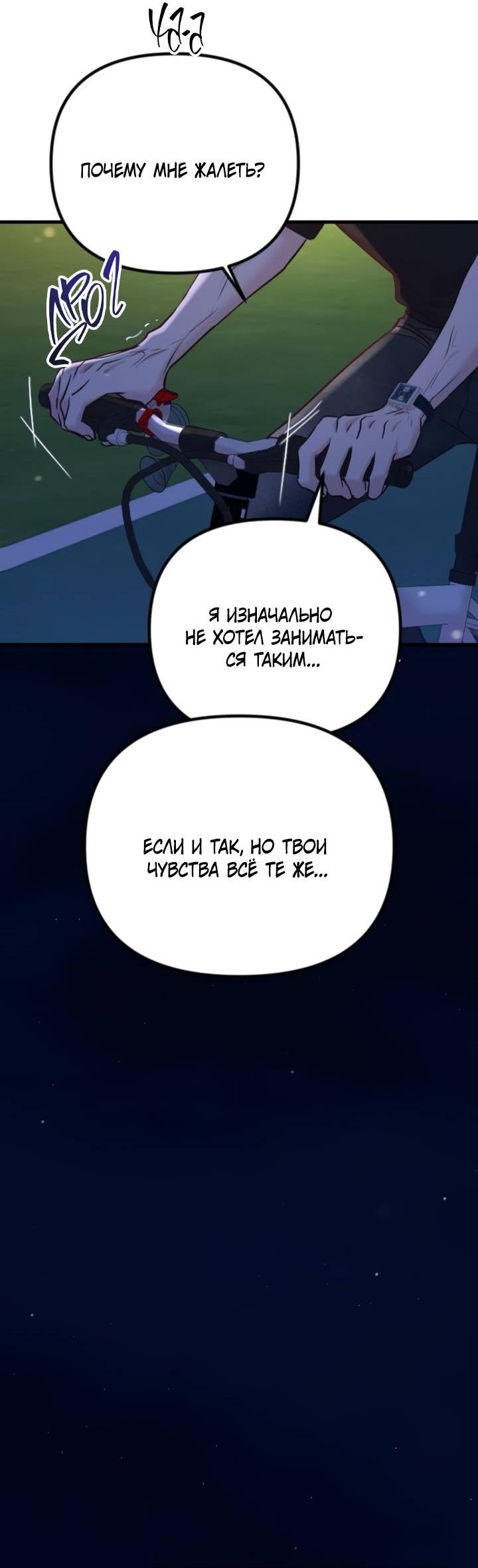 Манга Встреча посередине - Глава 100 Страница 63