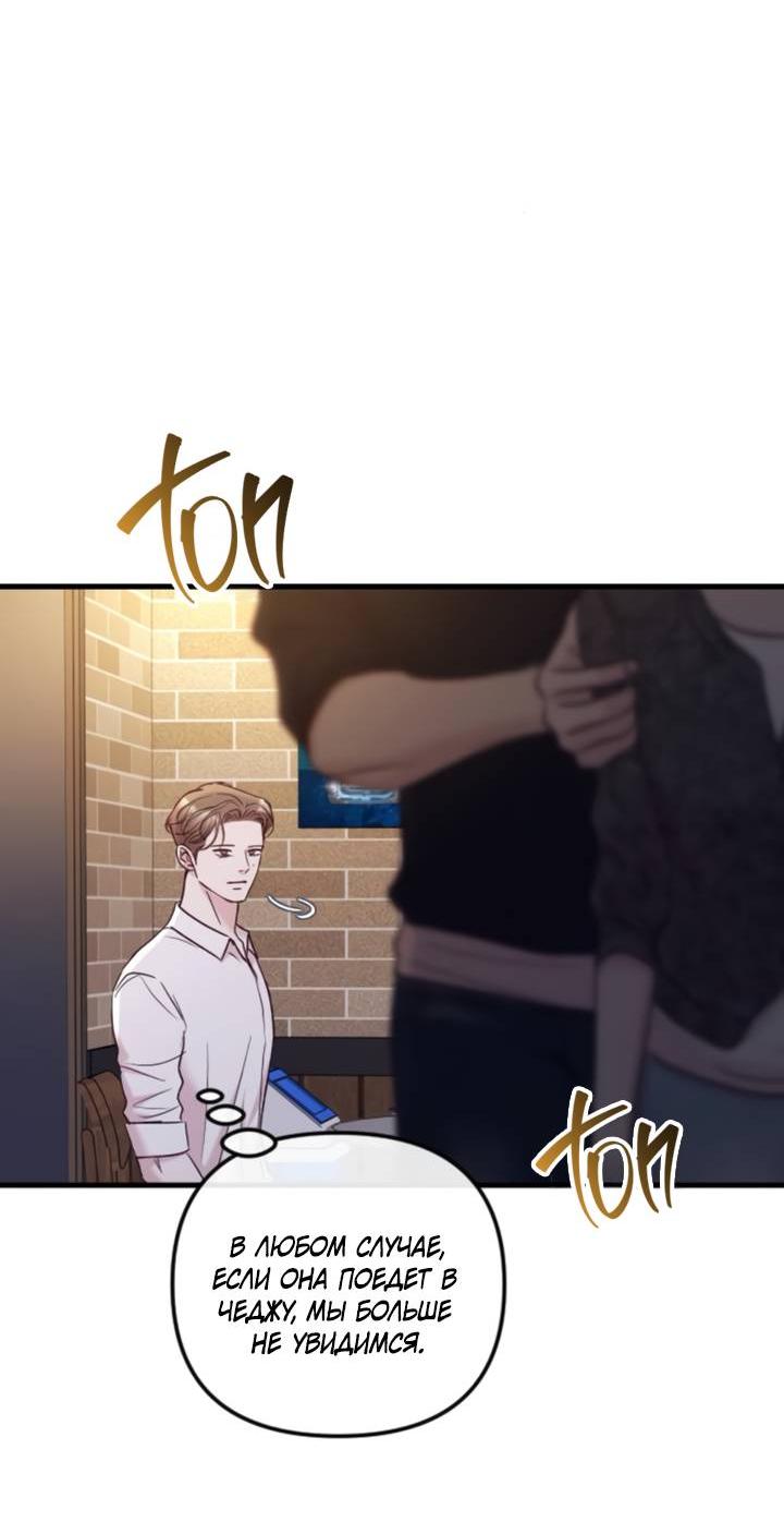 Манга Встреча посередине - Глава 100 Страница 23