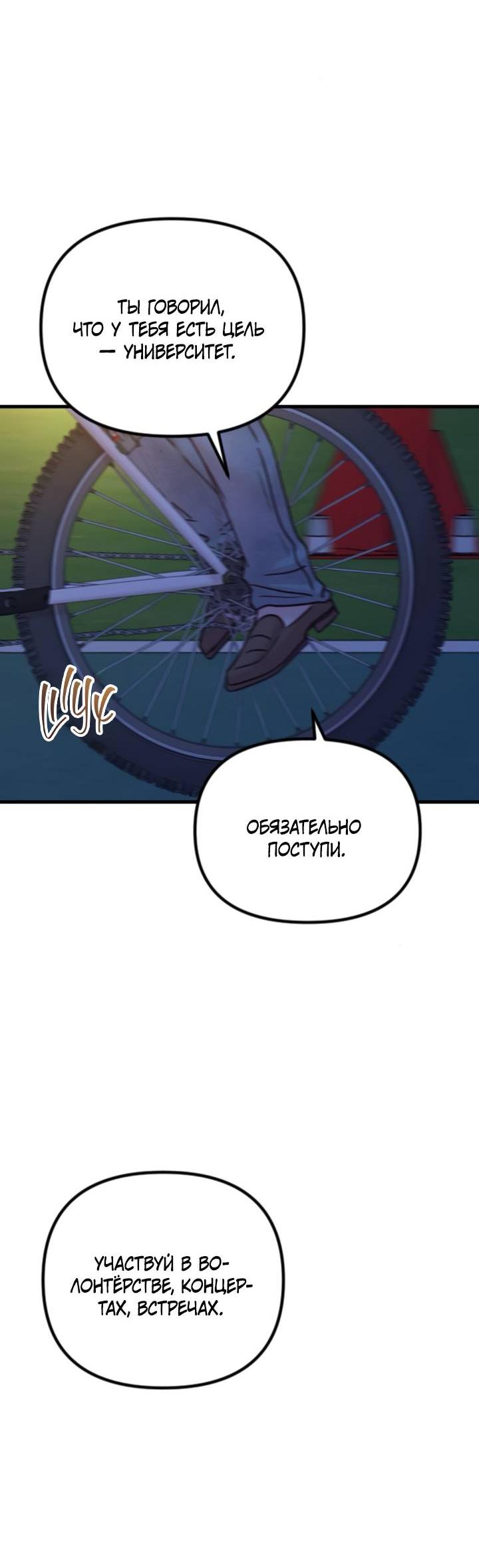 Манга Встреча посередине - Глава 100 Страница 59