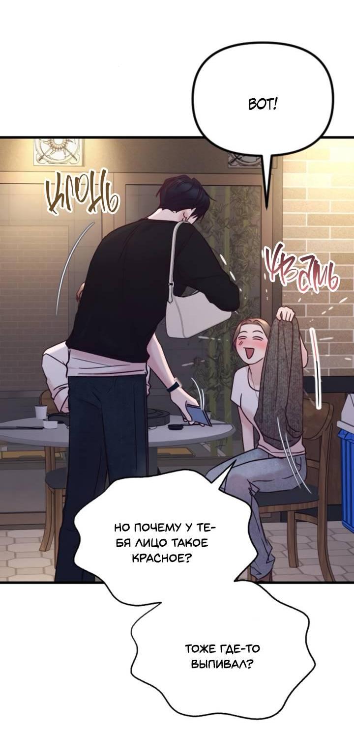 Манга Встреча посередине - Глава 100 Страница 8