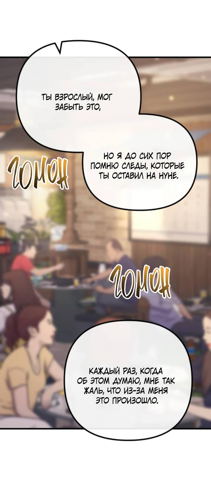 Манга Встреча посередине - Глава 100 Страница 21