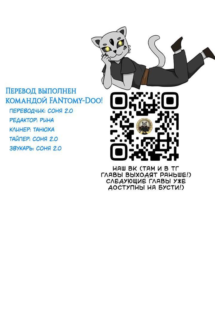 Манга Встреча посередине - Глава 100 Страница 97