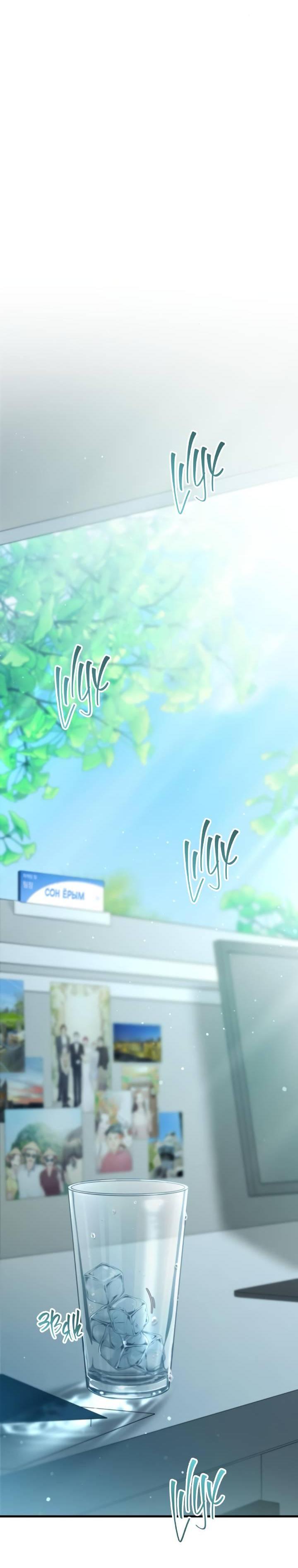 Манга Встреча посередине - Глава 100 Страница 89