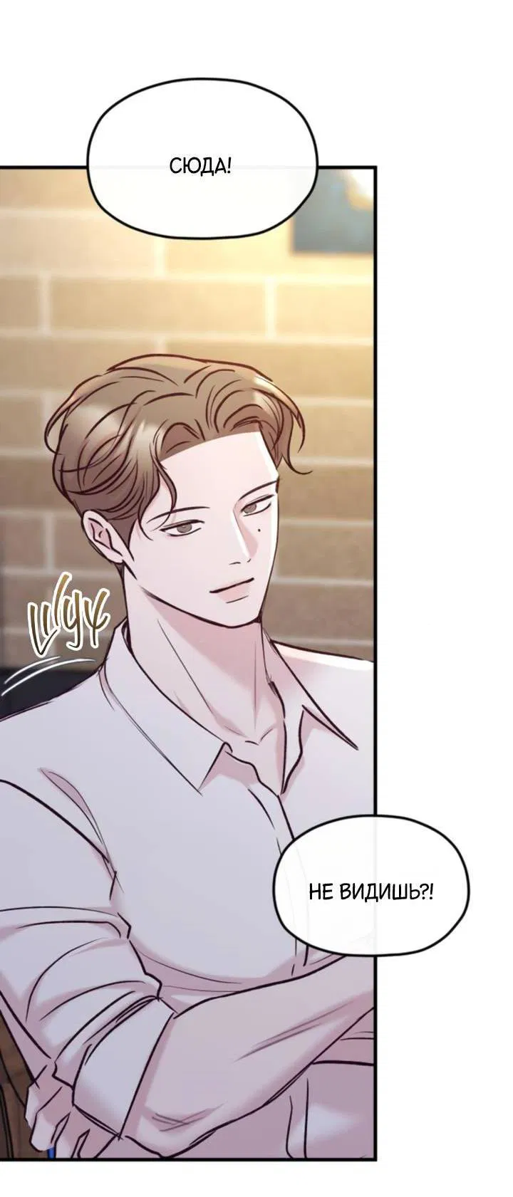 Манга Встреча посередине - Глава 100 Страница 4