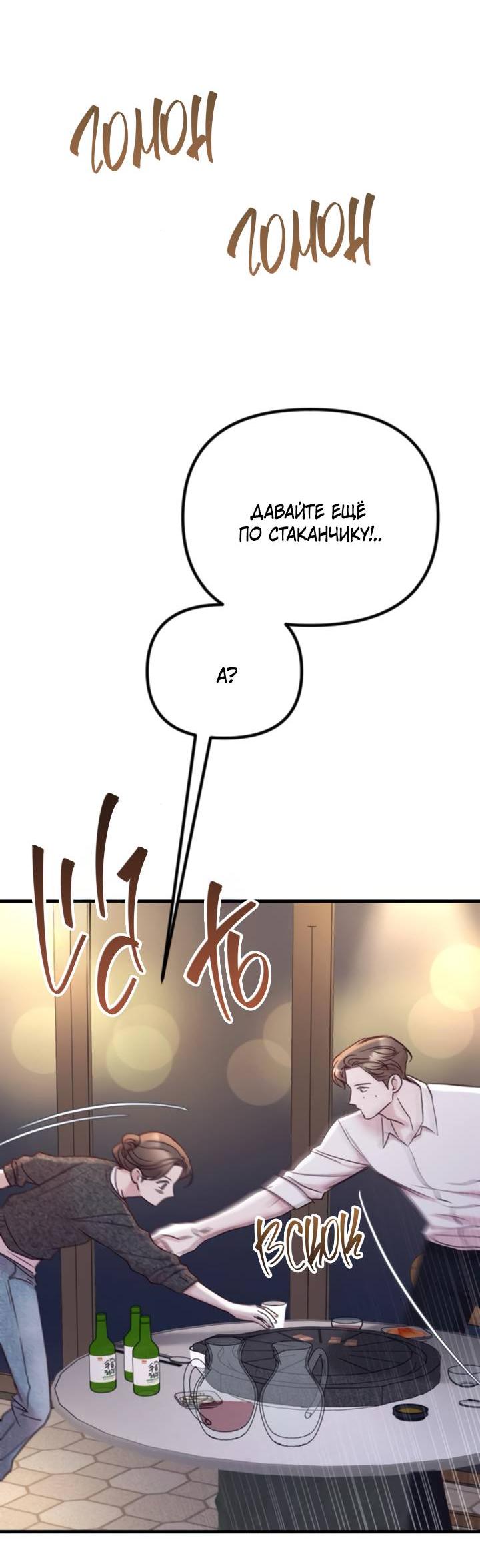 Манга Встреча посередине - Глава 100 Страница 16