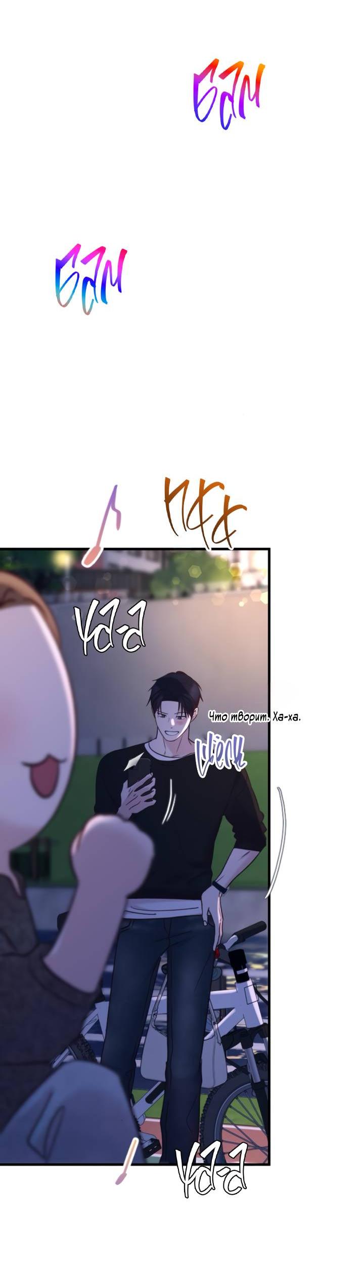 Манга Встреча посередине - Глава 100 Страница 34