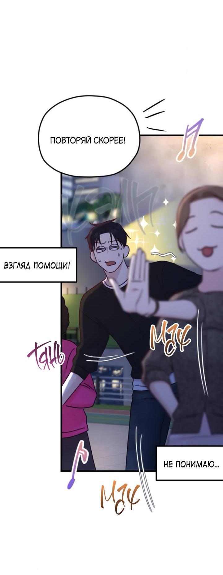 Манга Встреча посередине - Глава 100 Страница 37