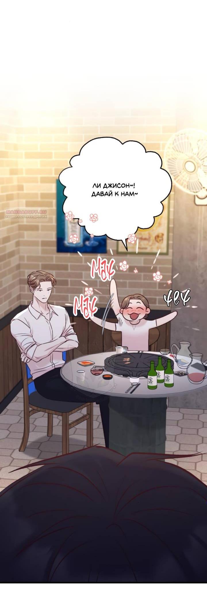 Манга Встреча посередине - Глава 100 Страница 3