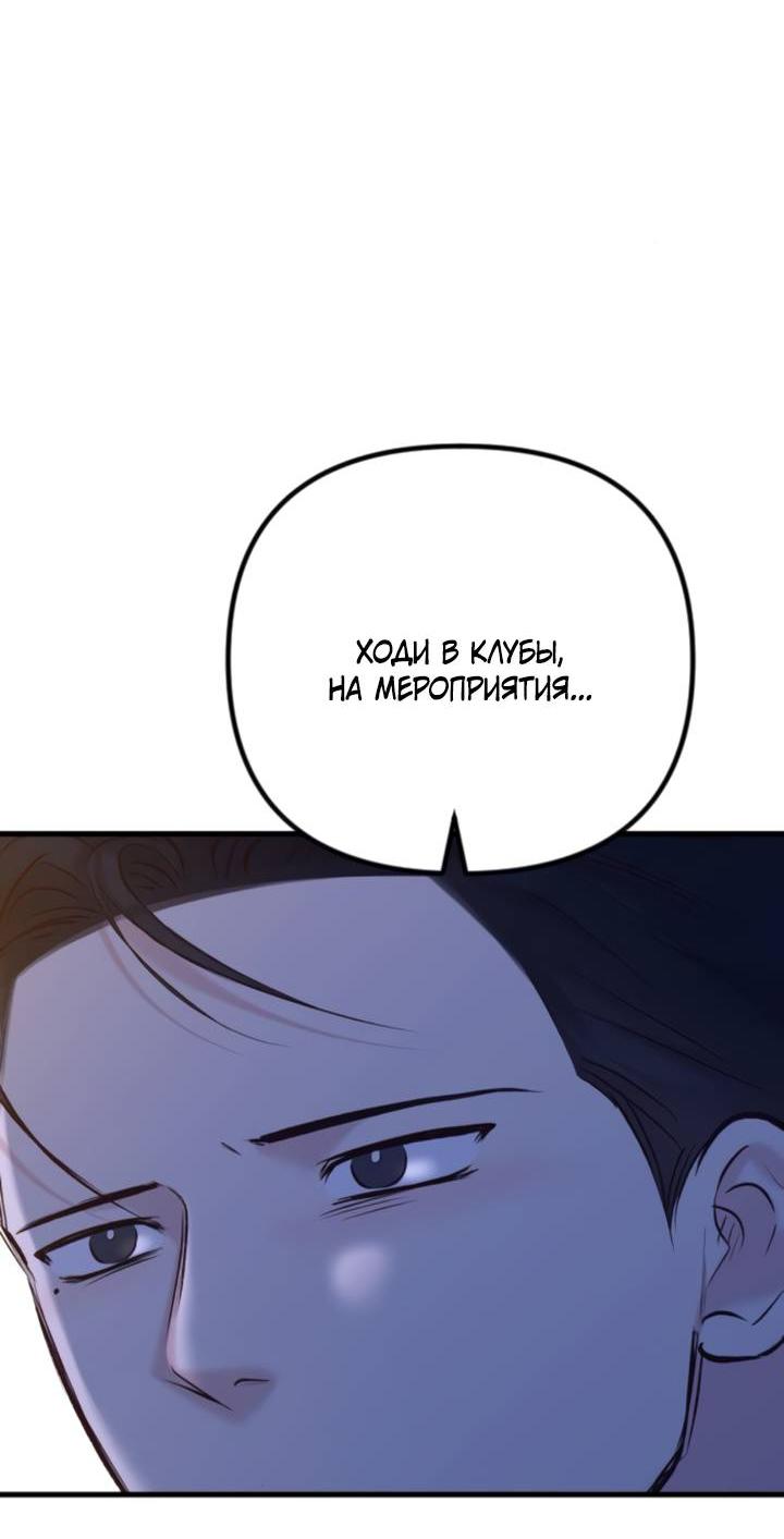 Манга Встреча посередине - Глава 100 Страница 61