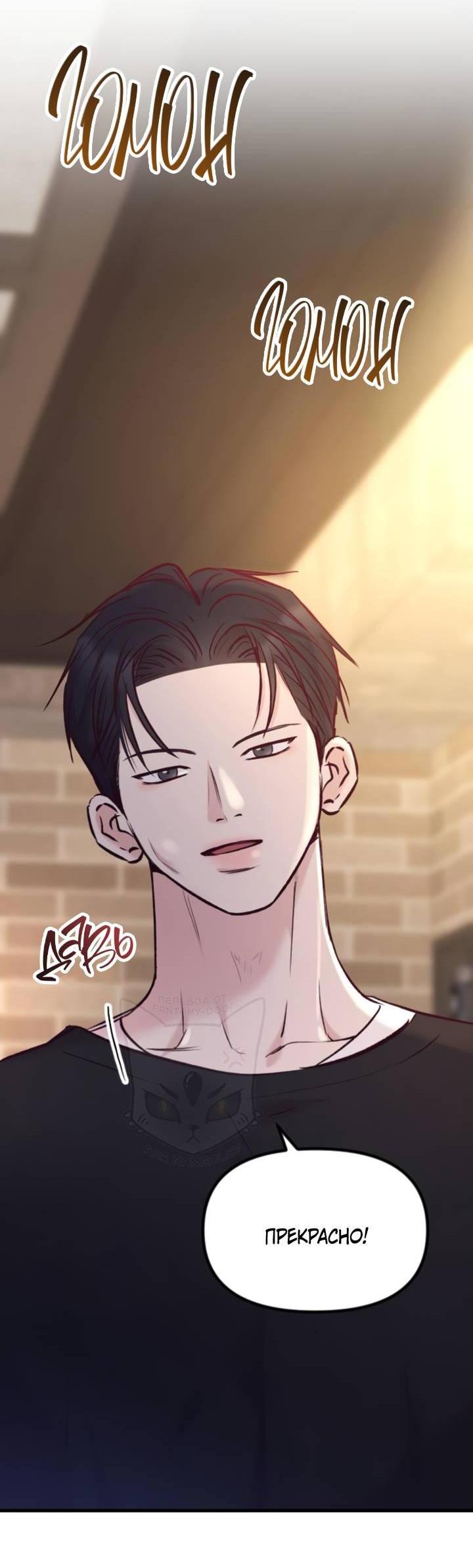 Манга Встреча посередине - Глава 100 Страница 2