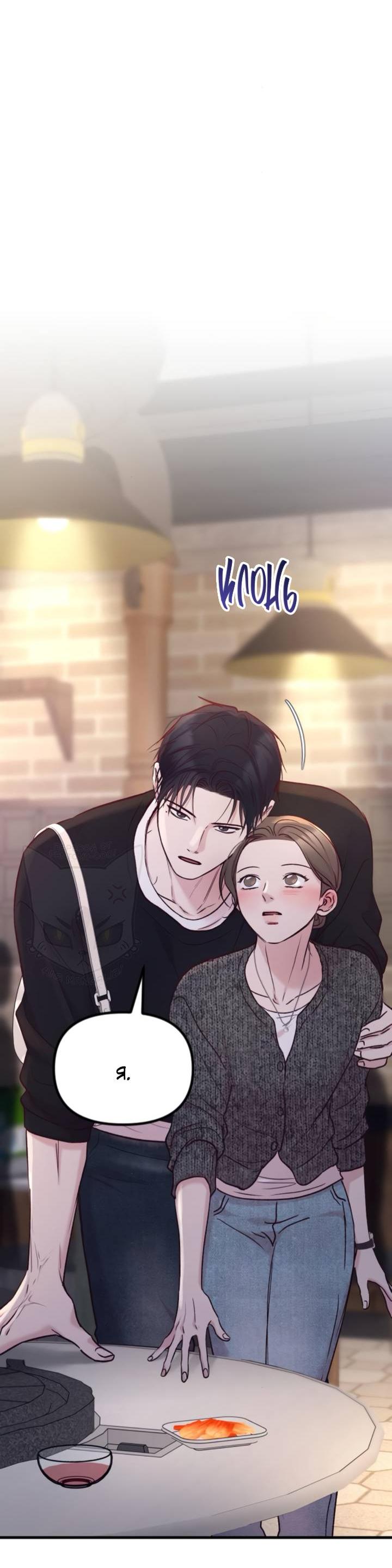 Манга Встреча посередине - Глава 100 Страница 18