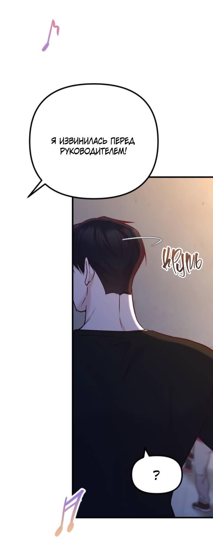 Манга Встреча посередине - Глава 100 Страница 41