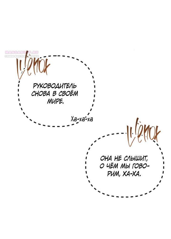 Манга Встреча посередине - Глава 100 Страница 93