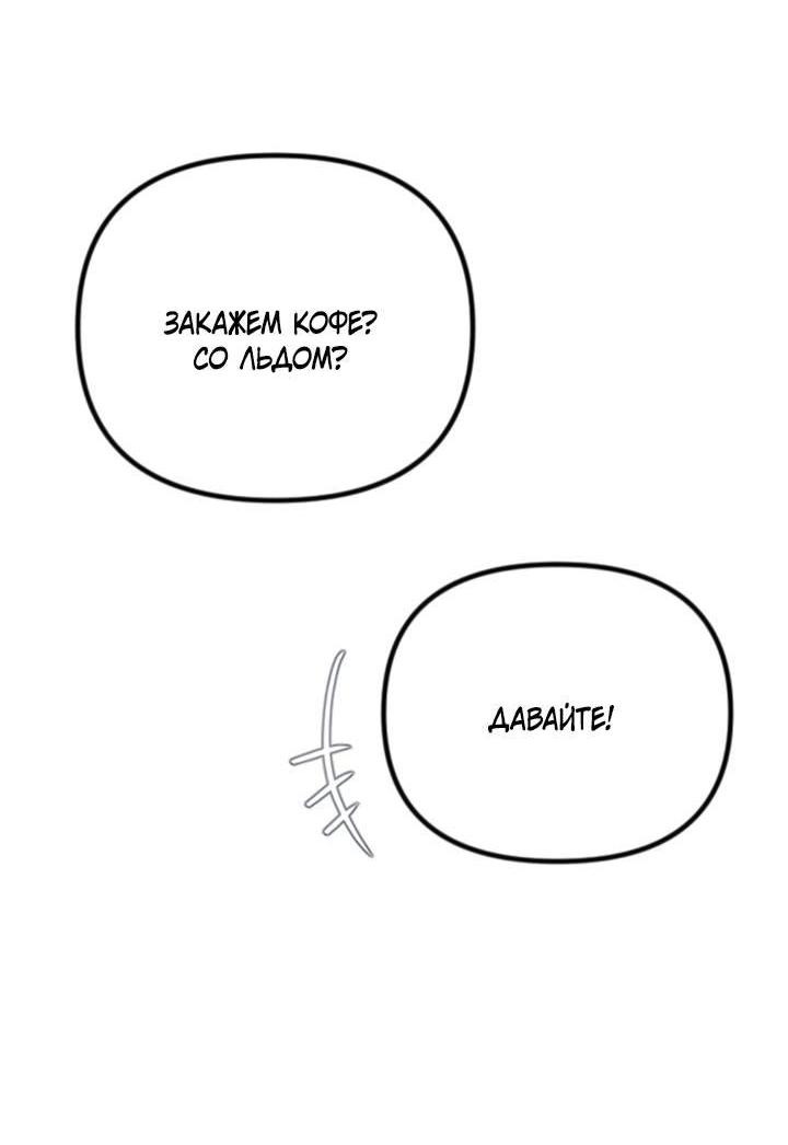 Манга Встреча посередине - Глава 100 Страница 91