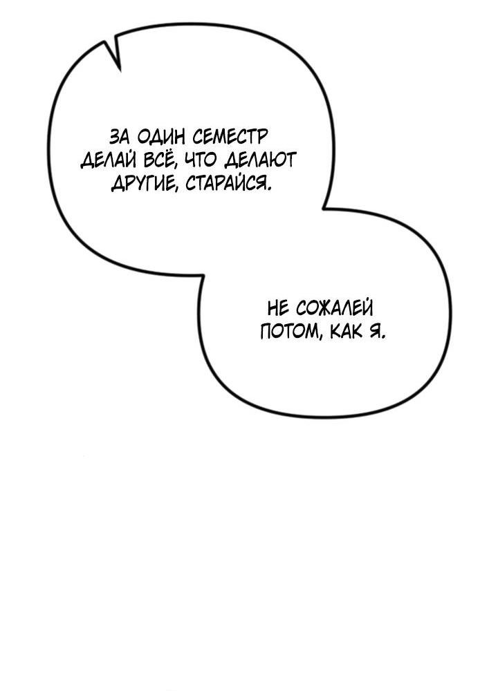 Манга Встреча посередине - Глава 100 Страница 62