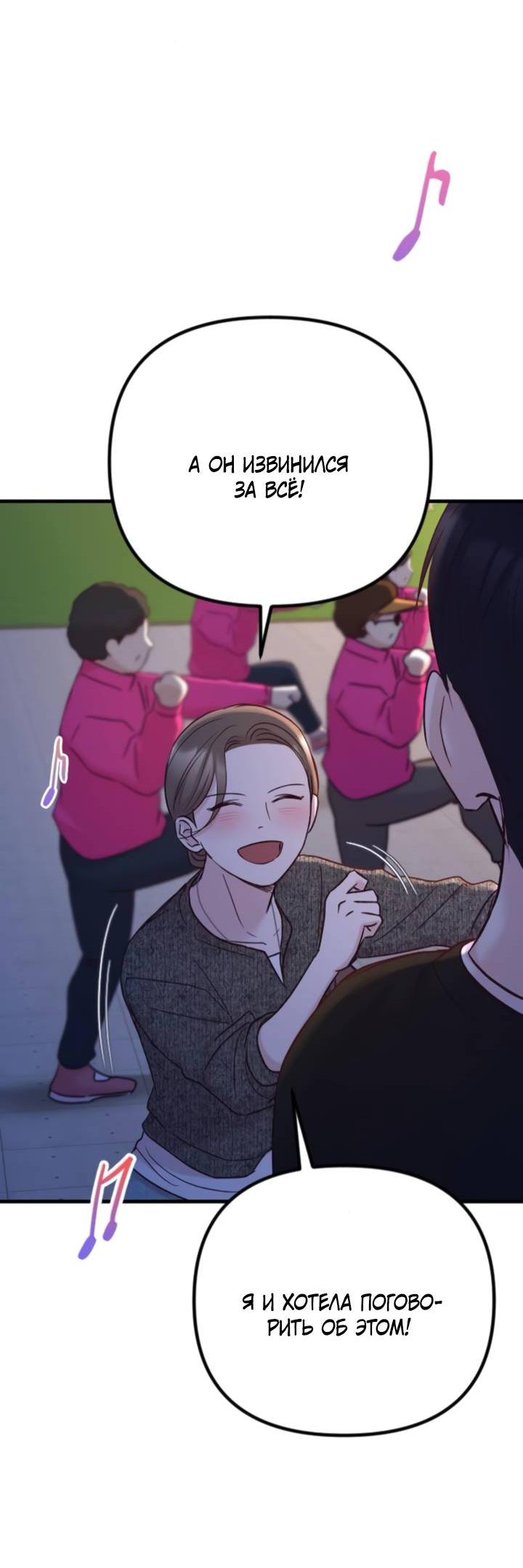 Манга Встреча посередине - Глава 100 Страница 42
