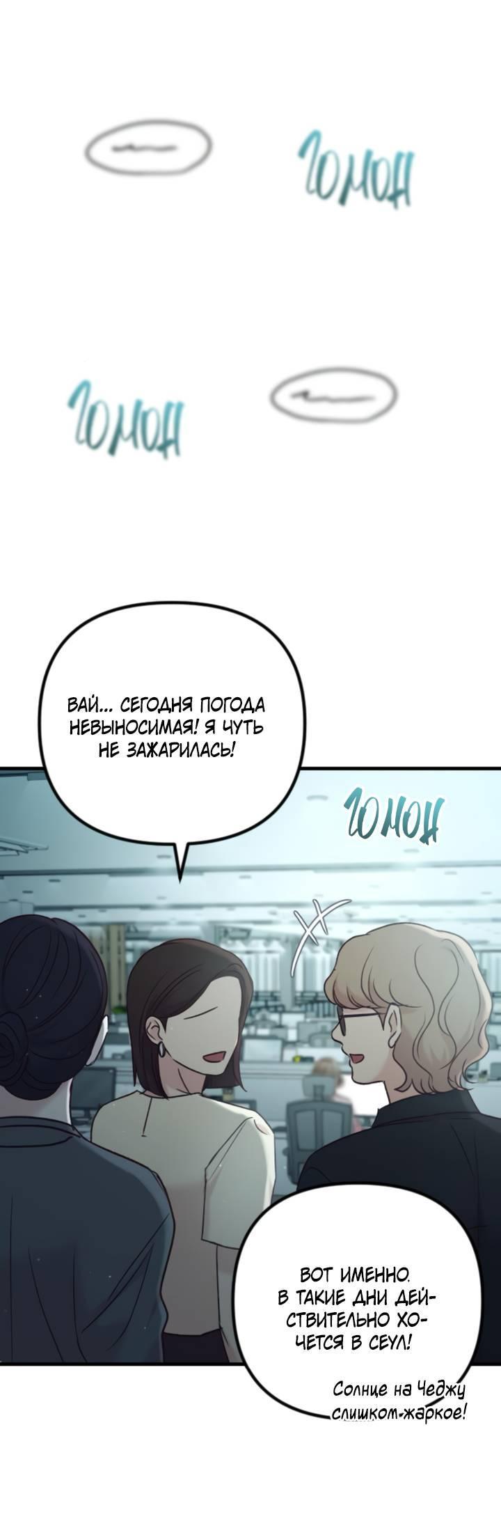 Манга Встреча посередине - Глава 100 Страница 90