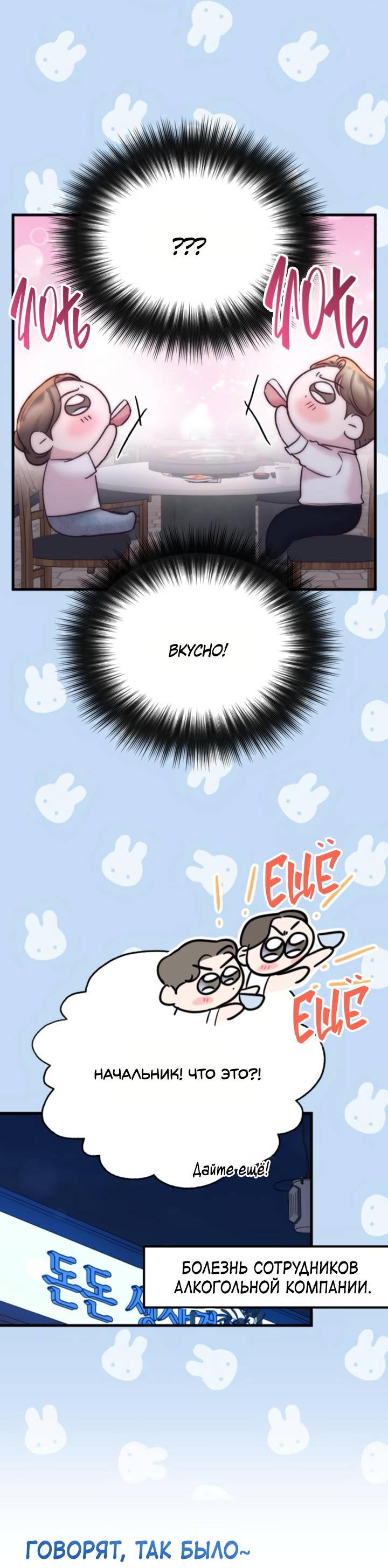 Манга Встреча посередине - Глава 100 Страница 14