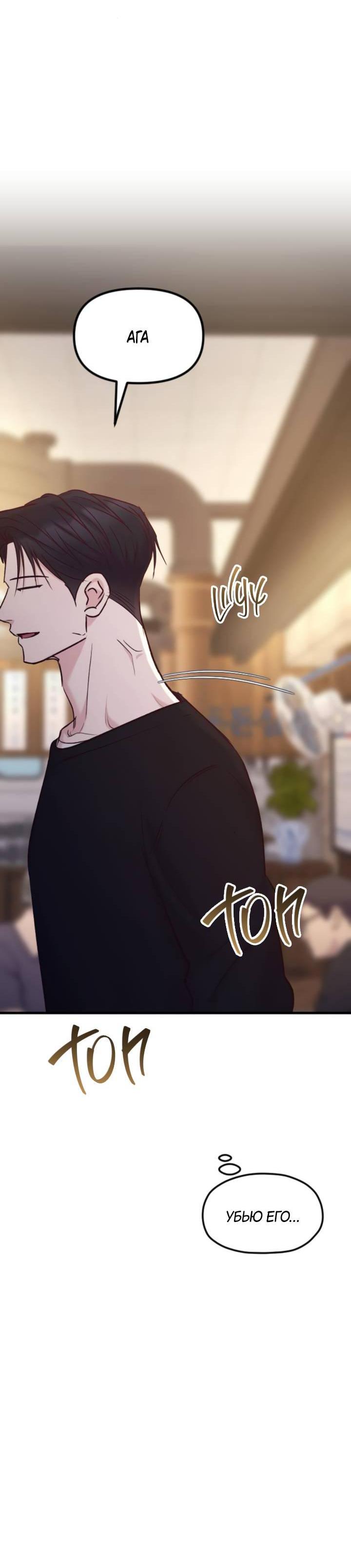 Манга Встреча посередине - Глава 100 Страница 5