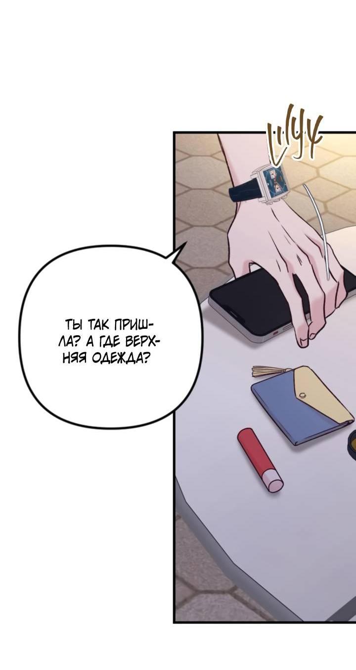 Манга Встреча посередине - Глава 100 Страница 7