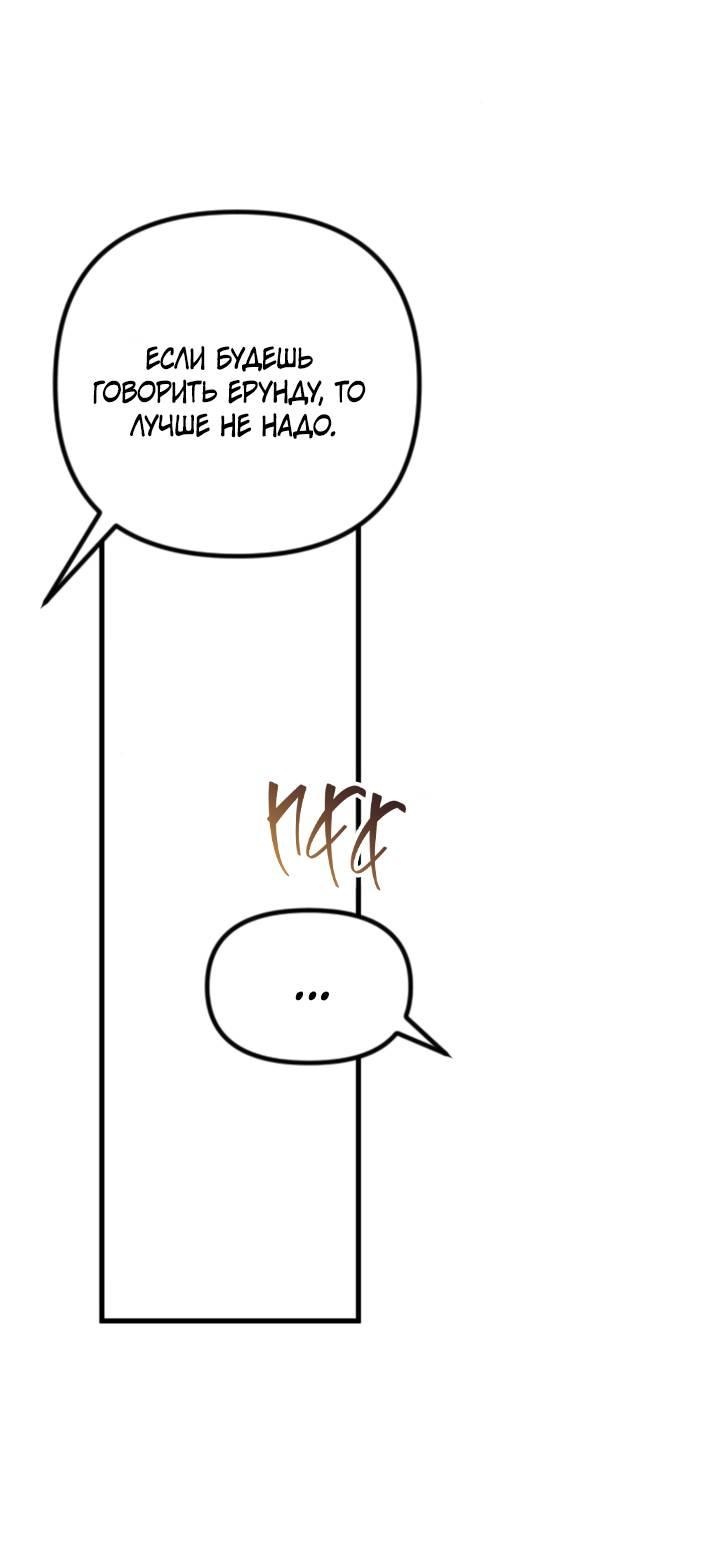 Манга Встреча посередине - Глава 100 Страница 60