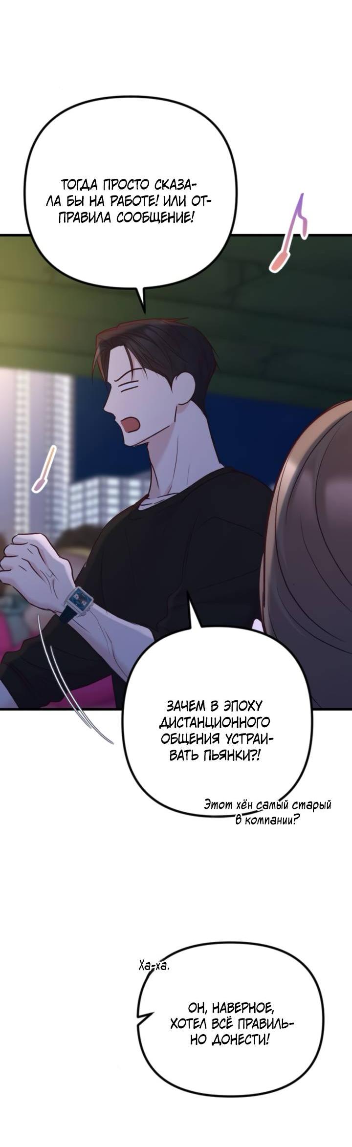 Манга Встреча посередине - Глава 100 Страница 43