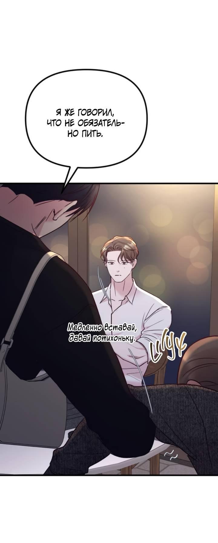 Манга Встреча посередине - Глава 100 Страница 10