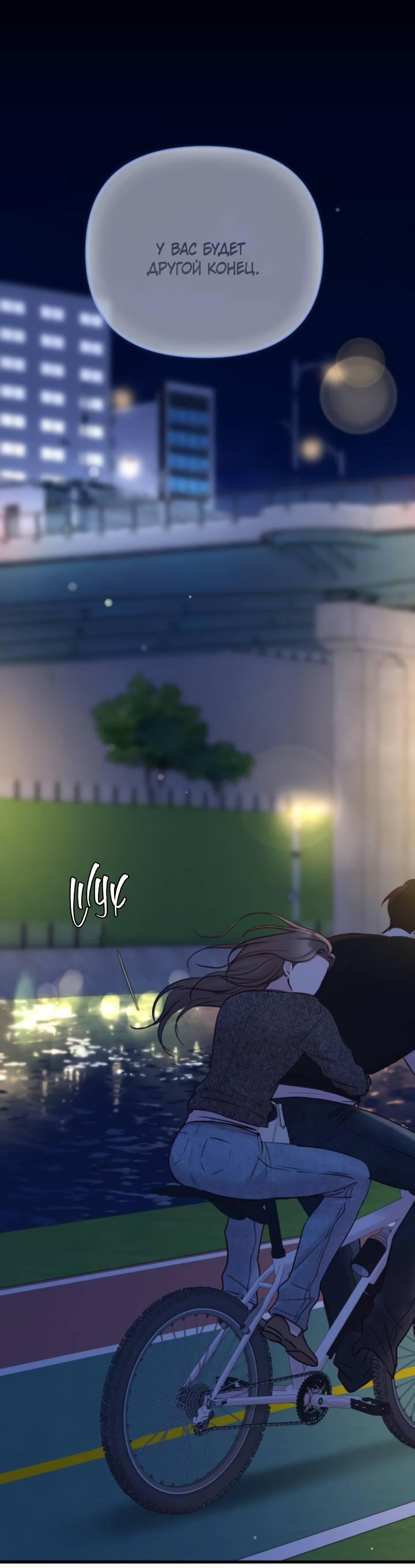 Манга Встреча посередине - Глава 100 Страница 82