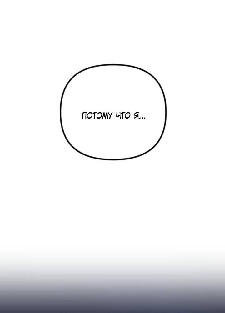 Манга Встреча посередине - Глава 100 Страница 75
