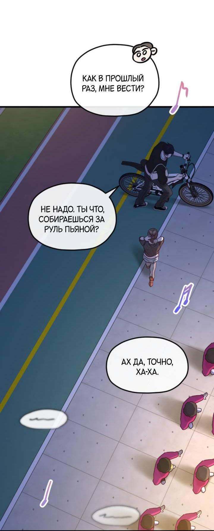 Манга Встреча посередине - Глава 100 Страница 48