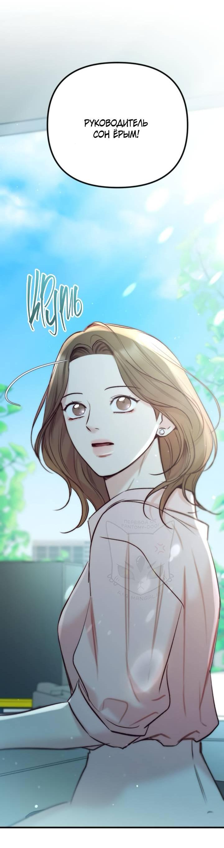 Манга Встреча посередине - Глава 100 Страница 95