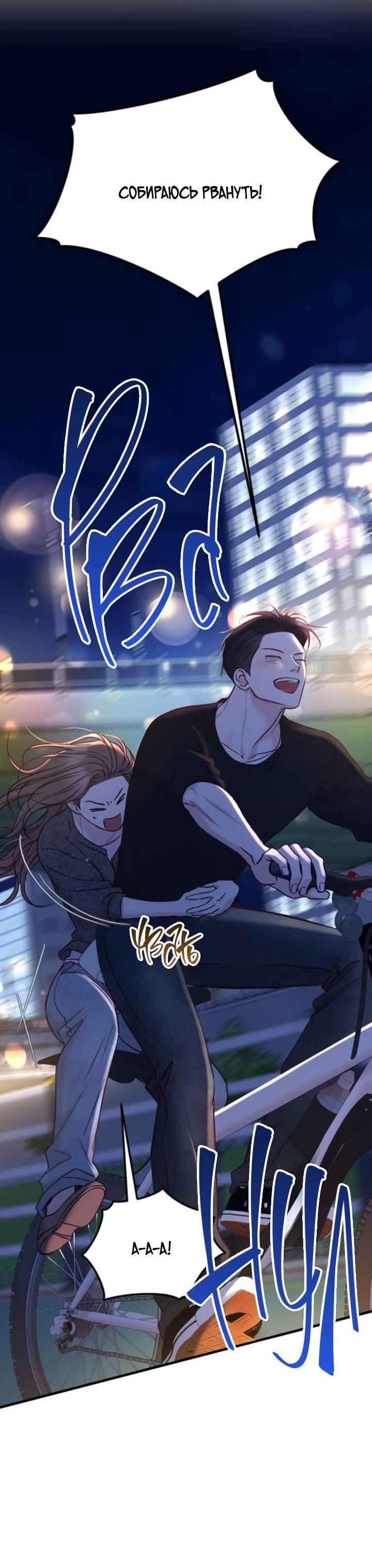 Манга Встреча посередине - Глава 100 Страница 76