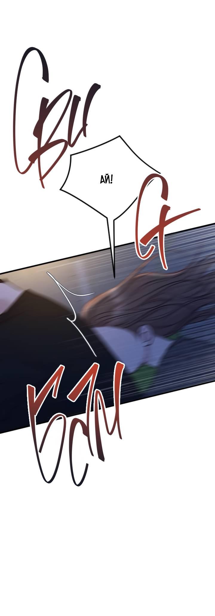 Манга Встреча посередине - Глава 100 Страница 66