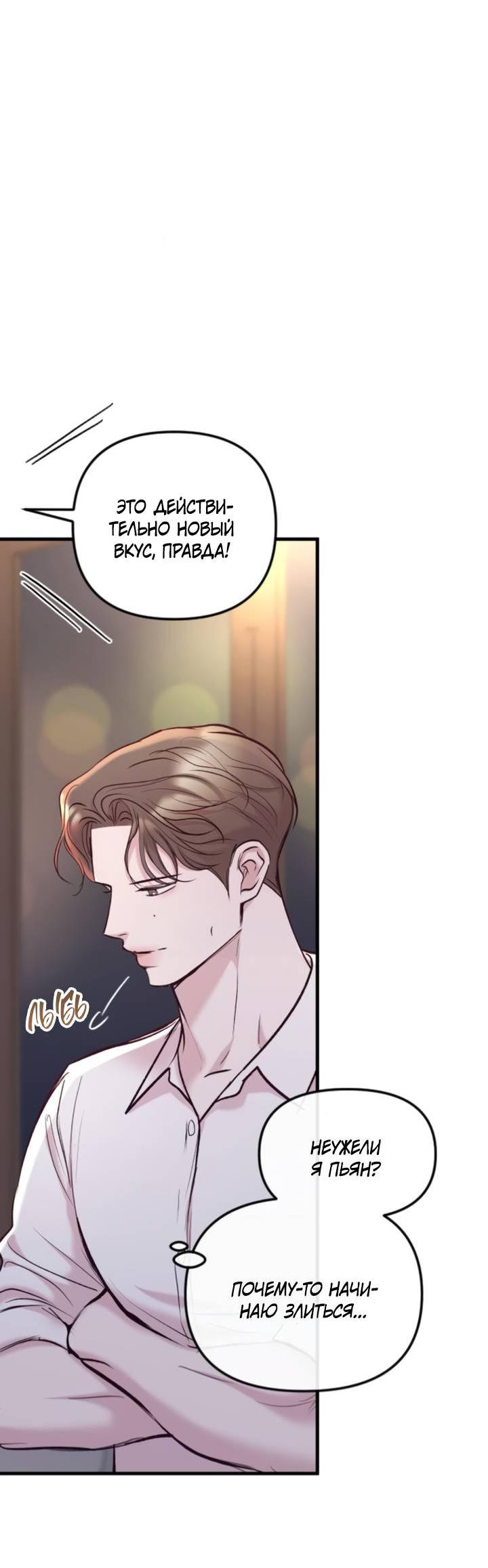 Манга Встреча посередине - Глава 100 Страница 15