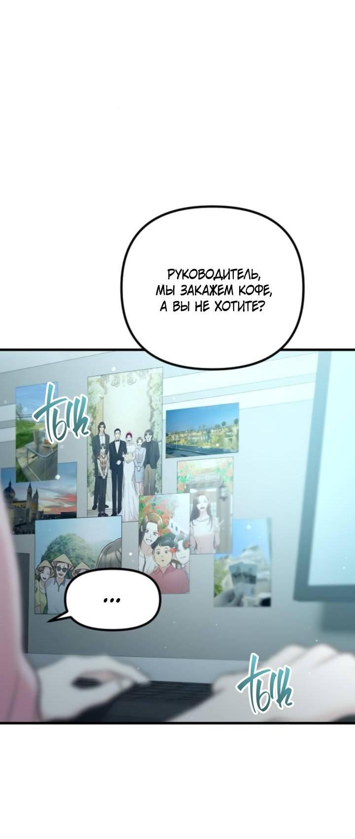 Манга Встреча посередине - Глава 100 Страница 92