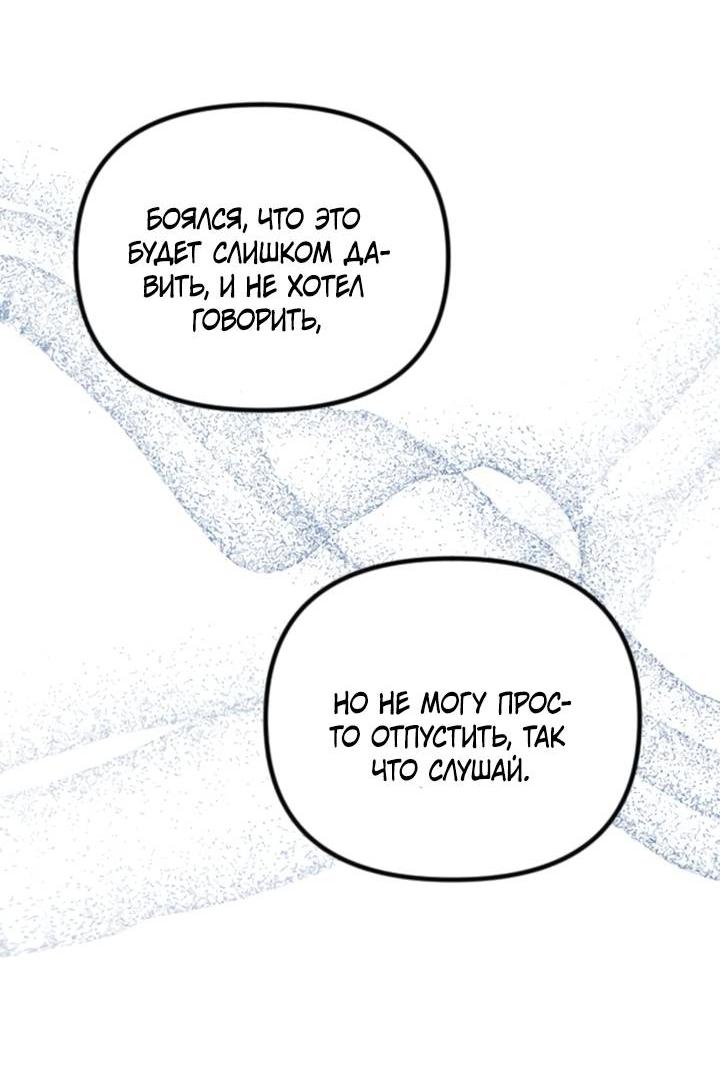 Манга Встреча посередине - Глава 100 Страница 56