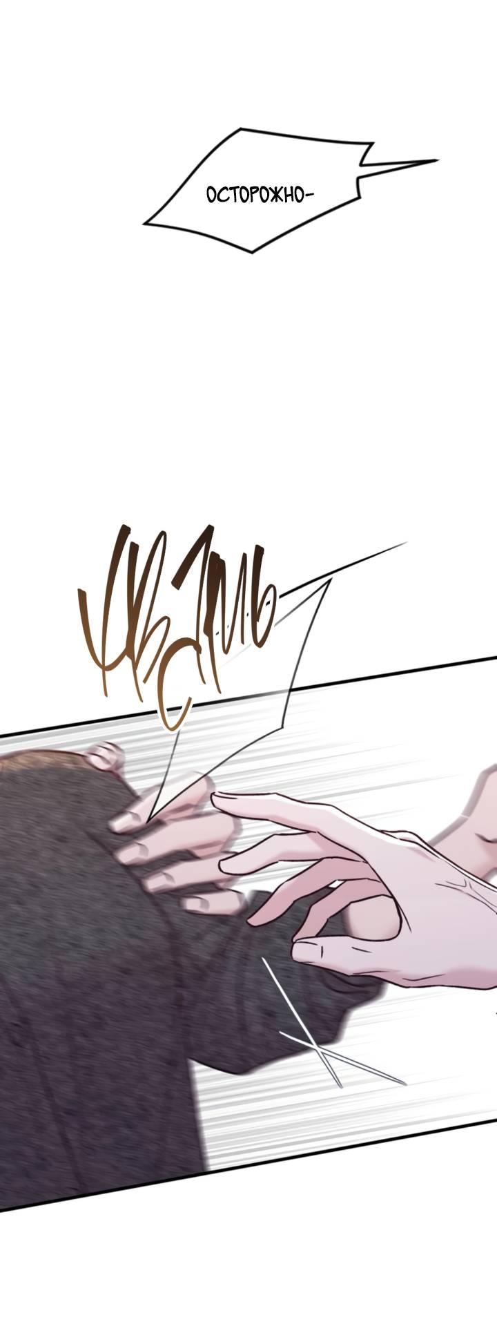 Манга Встреча посередине - Глава 100 Страница 17