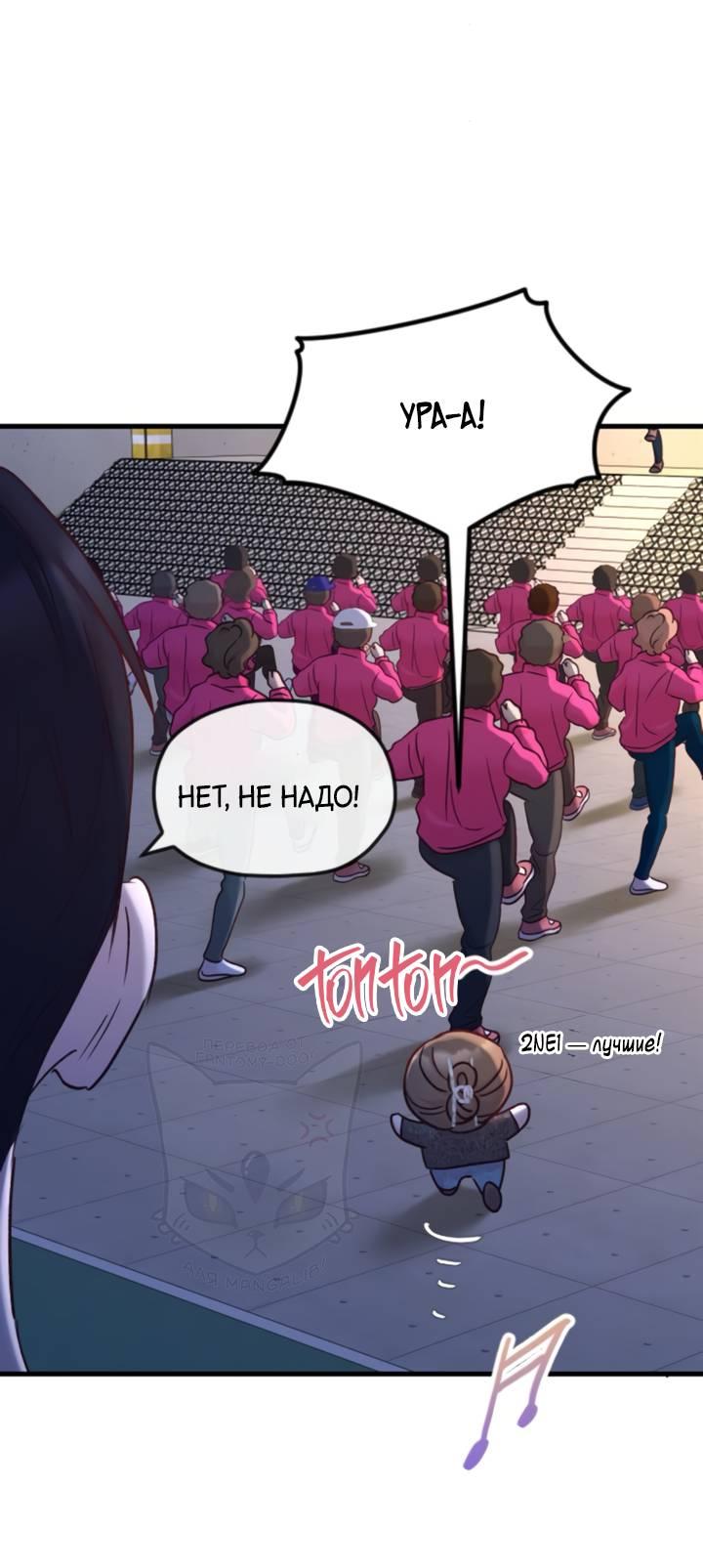 Манга Встреча посередине - Глава 100 Страница 32