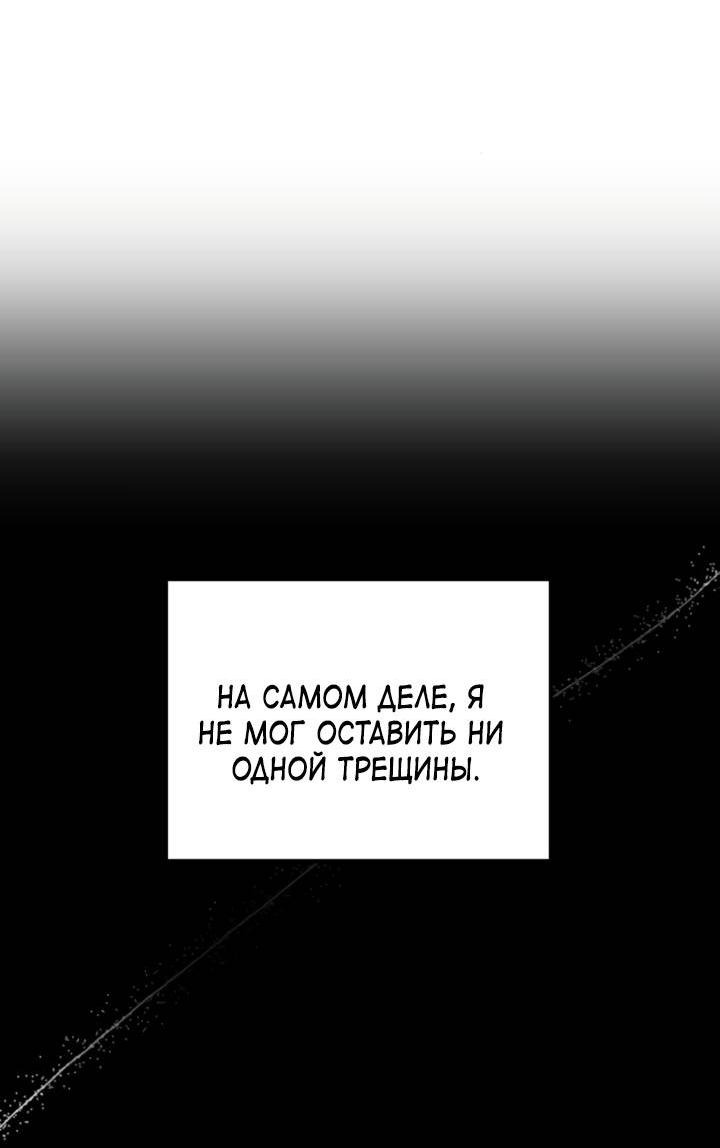 Манга Встреча посередине - Глава 99 Страница 64