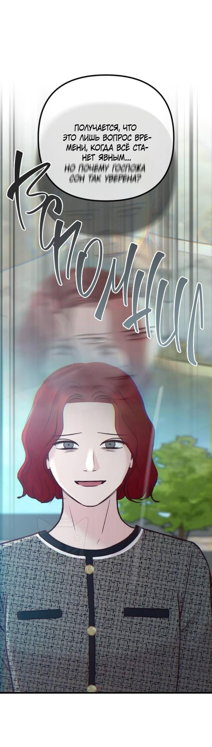 Манга Встреча посередине - Глава 99 Страница 5