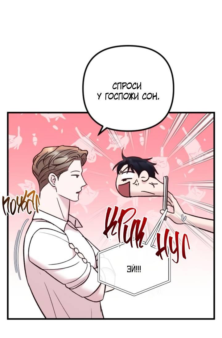 Манга Встреча посередине - Глава 99 Страница 39